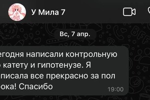 Капёнкина Ирина Николаевна — Занятие раз в неделю по часу с нуля, до отметки 5! — Портфолио №10