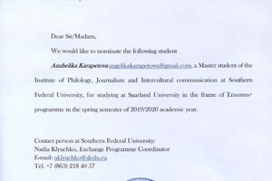 Карапетова Анжелика Исаиловна — Диплом / сертификат №2