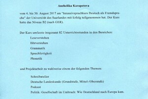 Карапетова Анжелика Исаиловна — Диплом / сертификат №4