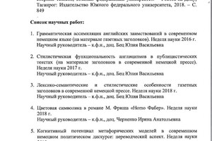 Карапетова Анжелика Исаиловна — Диплом / сертификат №5