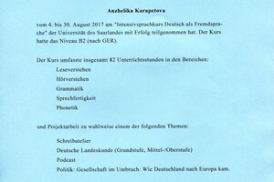 Карапетова Анжелика Исаиловна — Летний курс в Германии — Портфолио №3