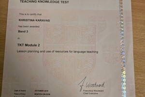 Каравас Христина Савельевна — Диплом / сертификат №1