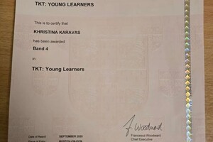 Каравас Христина Савельевна — Диплом / сертификат №2