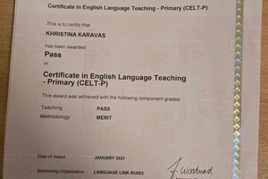 Каравас Христина Савельевна — Диплом / сертификат №3