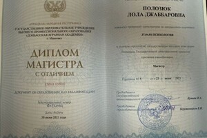 Каримова Лолита Джаббаровна — Диплом / сертификат №1