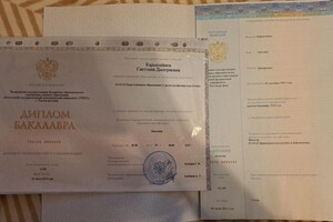 Карьялайнен Светлана Дмитриевна — Диплом / сертификат №1