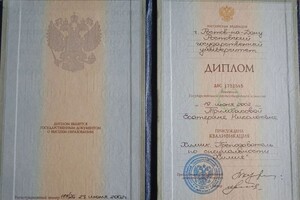 Катасонова Екатерина Николаевна — Диплом / сертификат №1