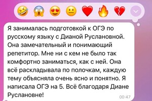 Каттаева Диана Руслановна — Портфолио №1