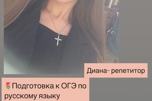 Каттаева Диана Руслановна — Портфолио №5