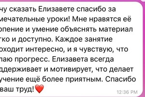 Казначеева Елизавета Сергеевна — Портфолио №7