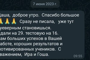 Кильбина Дарья Анатольевна — ОГЭ обществознание — Портфолио №11