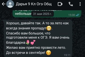 Кильбина Дарья Анатольевна — Портфолио №2