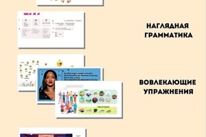 Вы можете ознакомиться с примерами занятий. Сейчас вы видите примеры заданий, которые понравились моим ученикам. — Киселева Елизавета Андреевна