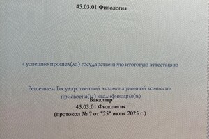 Китаева Полина Александровна — Диплом о высшем образовании. — Портфолио №1