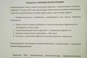 Диплом / сертификат №14 — Клюева Оксана Юрьевна