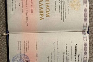 Кнышов Александр Александрович — Портфолио №3