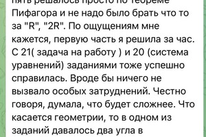 Кочелаба Валерия Алексеевна — Портфолио №4