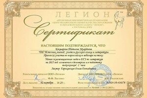 Кокшарова Татьяна Эдуардовна — Сертификат после участия в вебинаре. — Портфолио №1