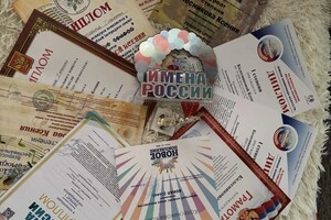 Колесникова Ксения Романовна — Диплом / сертификат №2