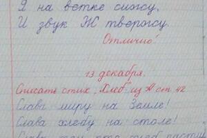 Тетрадь первоклассника , после подготовки к школе — Колесникова Татьяна Викторовна