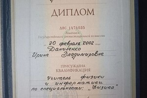 Колмогорцева Ирина Владимировна — Диплом / сертификат №1