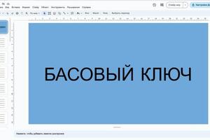 Студент проходит тест на знание Басового ключа — Колтук Елизавета Федоровна