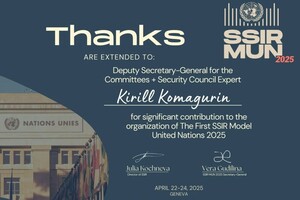 Комагурин Кирилл Константинович — Диплом / сертификат №12