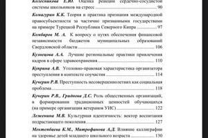 Диплом / сертификат №9 — Комагурин Кирилл Константинович