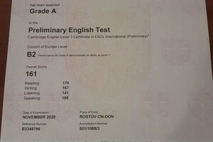 Комарова Анжела Вячеславовна — Диплом / сертификат №1