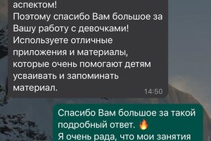 Комарова Анжела Вячеславовна — Портфолио №15