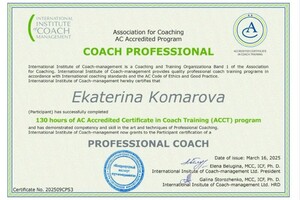 Комарова Екатерина Алексеевна — Диплом / сертификат №2