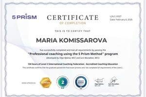 Комиссарова Мария Владимировна — Диплом / сертификат №15