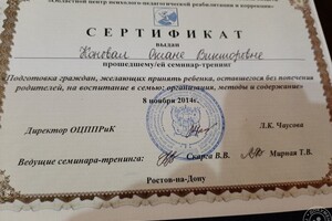 Работа с приемными семьями и принимающими родителями — Коновал Оксана Викторовна