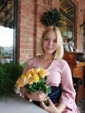 Конусикова Алина Алексеевна — репетитор по английскому языку, русскому языку (Ростов)