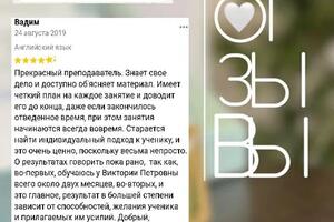 Коршняк Виктория Петровна — Отзывы моих учеников — Портфолио №1