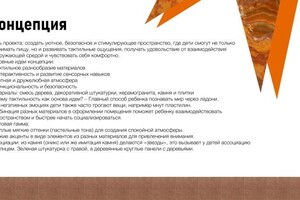 Коржавина Софья Алексеевна — Портфолио №10