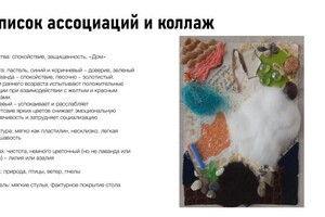 Коржавина Софья Алексеевна — Портфолио №8