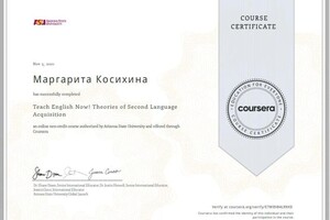 Косихина Маргарита Анатольевна — Диплом / сертификат №2