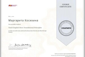 Косихина Маргарита Анатольевна — Диплом / сертификат №3