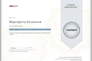 Косихина Маргарита Анатольевна — Диплом / сертификат №4