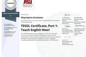 Косихина Маргарита Анатольевна — Диплом / сертификат №6