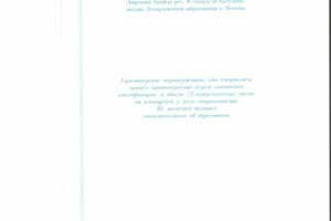 Удостоверение о повышении квалификации МГУ, подготовка к ЕГЭ ч.2 — Костенко Ирина Владимировна