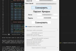 Костюченко Артём Иванович — Клиенту. Требовалось написать парсер + перенос данных с одного сайта на другой. Сайт с которого производился перенос -... — Портфолио №3