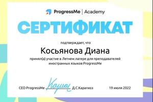 Портфолио №11 — Косьянова Диана Вячеславовна