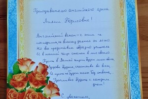 Благодарственное письмо от родителей — Ковалева Лилия Борисовна