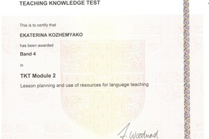 TKT Module 2 Cambridge Certificate — Кожемяко Екатерина Васильевна