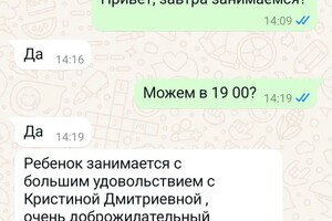 Кожемякова Кристина Дмитриевна — Отзыв — Портфолио №2