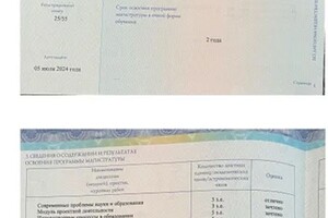 Кожевникова Таисия Алексеевна — Диплом / сертификат №1