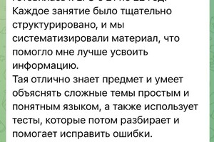 Кожевникова Таисия Алексеевна — Портфолио №2