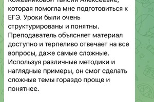 Кожевникова Таисия Алексеевна — Портфолио №3